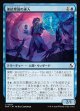 凍結理論の達人