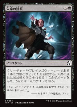 画像1: 欠席の延長