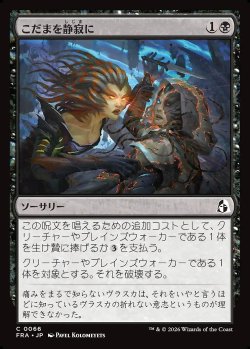 画像1: こだまを静寂に