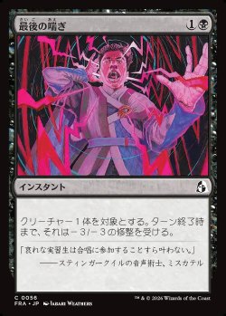 画像1: 最後の喘ぎ