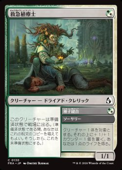 画像1: 救急植療士／種子縫合