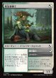 救急植療士／種子縫合