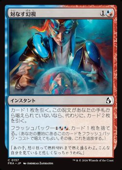 画像1: 対なす幻視