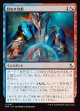 対なす幻視