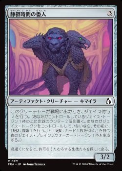 画像1: 静寂時間の番人