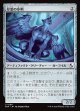 佇想の歩哨