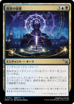 画像1: 殺害の強要