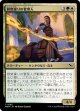 群衆操りの管理人
