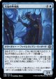 大気の外科医