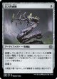 注入用義腕