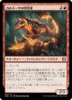 カルドーサの哄笑者