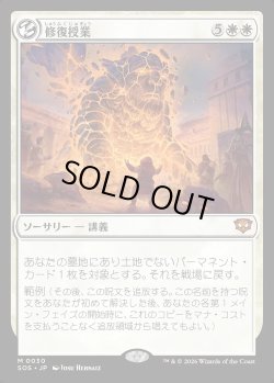 画像1: 修復授業