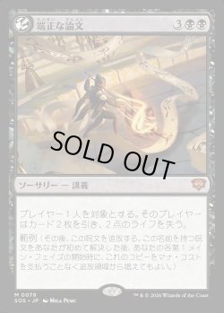 画像1: 端正な論文