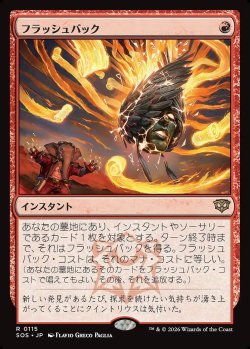 画像1: フラッシュバック