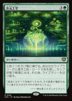 画像1: 次元工学