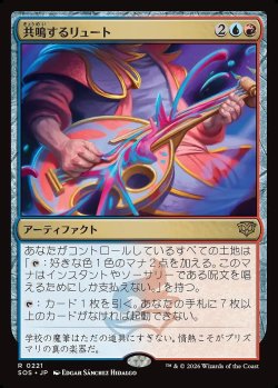 画像1: 共鳴するリュート