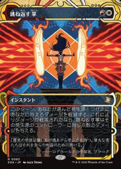 画像1: 跳ね返す掌