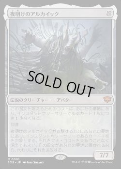 画像1: 夜明けのアルカイック