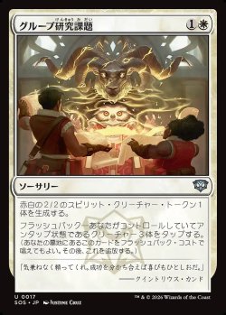 画像1: グループ研究課題