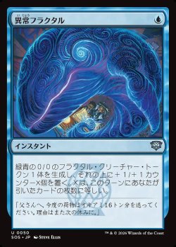 画像1: 異常フラクタル