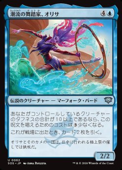 画像1: 潮流の舞踏家、オリサ