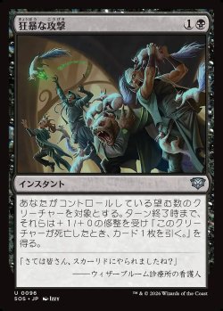 画像1: 狂暴な攻撃