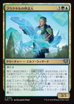 画像1: フラクタルの世話人