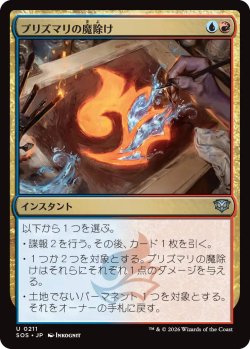 画像1: プリズマリの魔除け