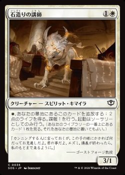 画像1: 石造りの講師