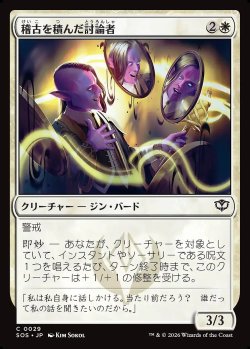 画像1: 稽古を積んだ討論者