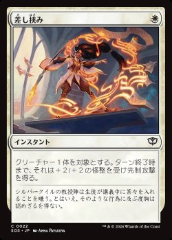 画像1: 差し挟み