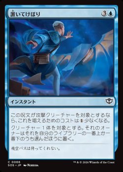 画像1: 置いてけぼり