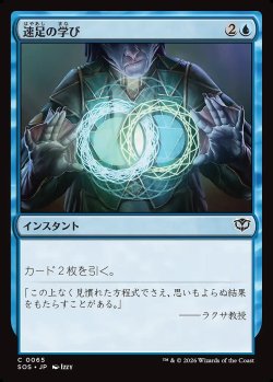 画像1: 速足の学び