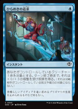 画像1: ひらめきの追求