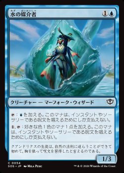 画像1: 水の媒介者