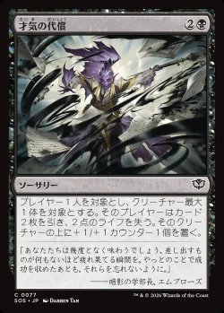 画像1: 才気の代償