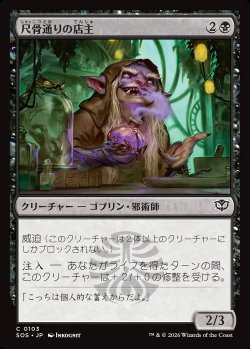 画像1: 尺骨通りの店主