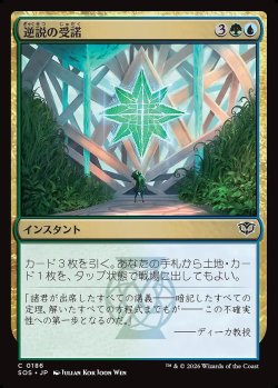 画像1: 逆説の受諾