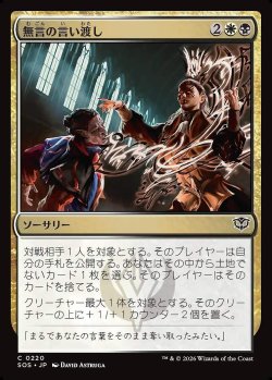 画像1: 無言の言い渡し