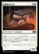 武器庫のネズミ