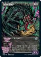 強欲な血喰い