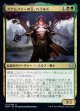 スケムファーの王、ヘラルド