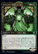 スケムファーの王、ヘラルド