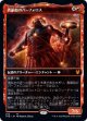 青銅血のパーフォロス