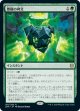 豊穣の碑文