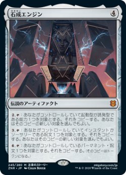 画像1: 石成エンジン
