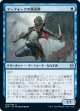 マーフォークの風泥棒