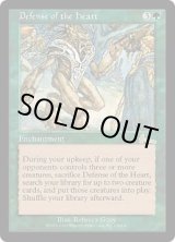 画像: 中心部の防衛