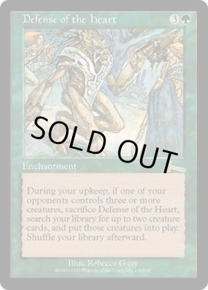 画像: 中心部の防衛