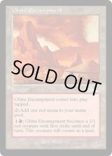 画像: ギトゥの宿営地